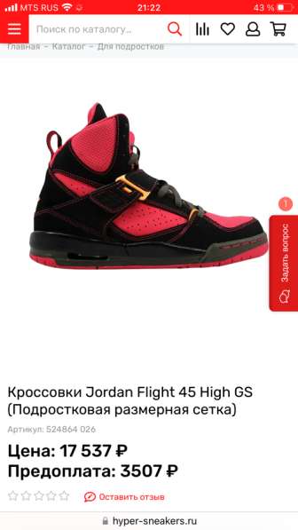 Nike air jordan в Москве