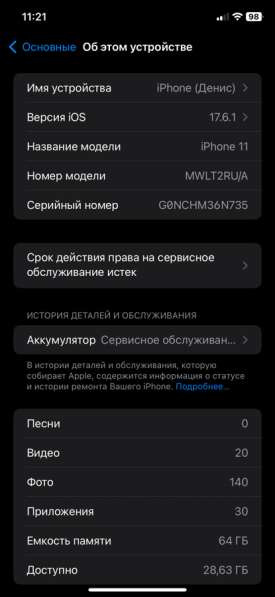 IPhone 11 в Новосибирске фото 3