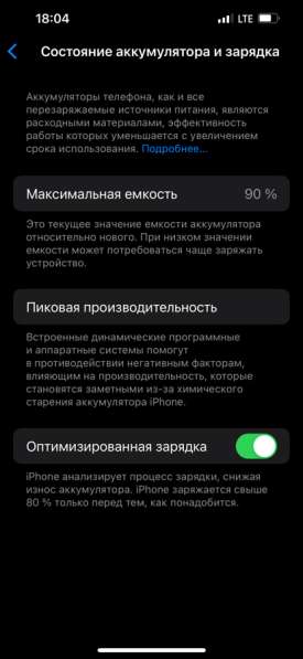 IPhone 13 Pro Max в Благовещенске фото 3