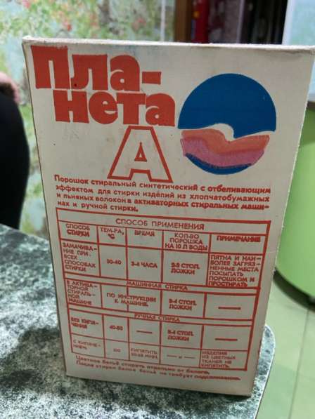 Порошок в Первомайске фото 3