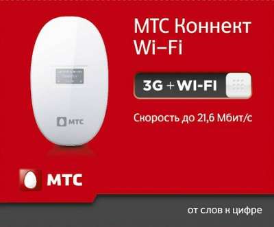 точку доступа Wi-Fi