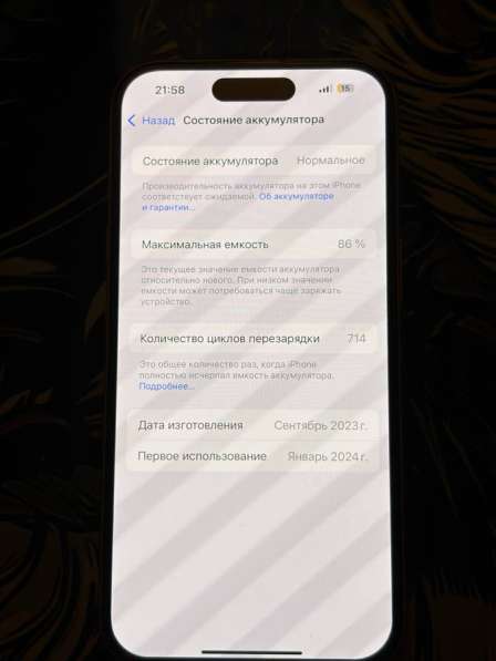 Айфон 15 в Тюмени фото 3