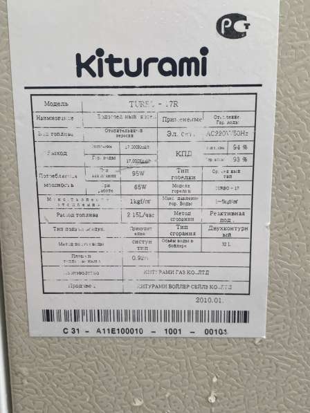 Печь для отопления