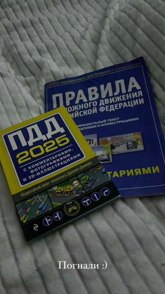 Обучение ПДД (теория) в Москве фото 3