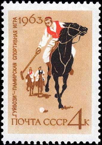 Марка 4 копейки 1963 год Гуйбози-Памирская СССР