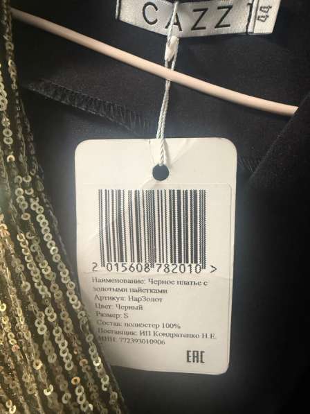 Новогоднее платье в Кургане