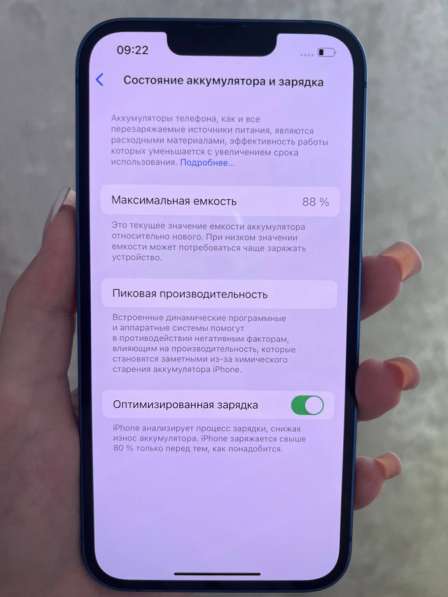 Айфон 13, 128 ГБ в Волоколамске