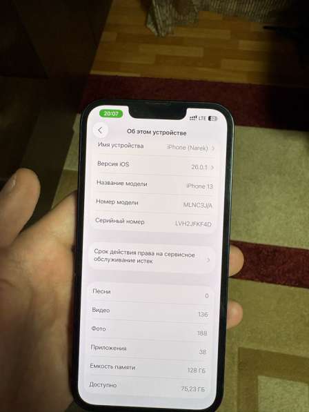 IPhone в Тюмени