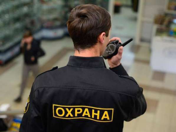 Требуется сотрудник охраны!