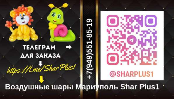 Фигуры, букеты, композиции из воздушных шаров в 