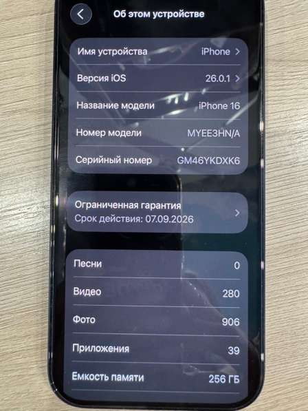 Iphone 16 в Уссурийске