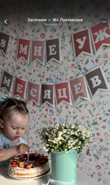 Гирлянда 18 мне уже месяцев в Пензе фото 3