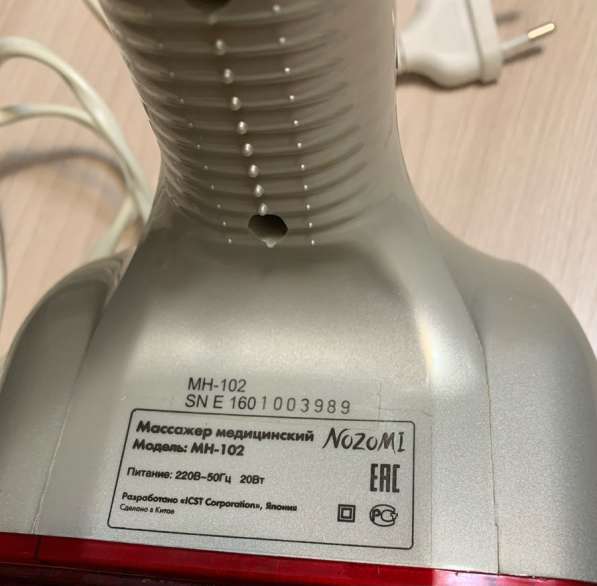 Массажер медицинский NozoMi