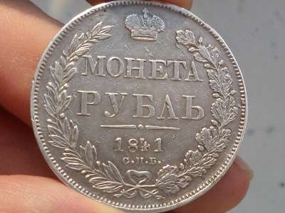 Николаевские монеты в Кургане фото 4