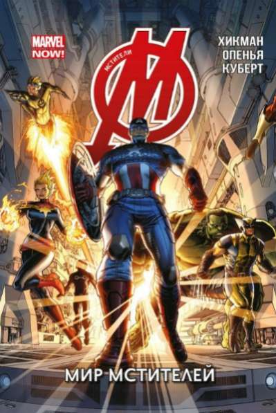 Комиксы Marvel, DC в Благовещенске фото 3