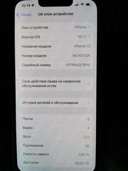 IPhone 13 128гб в Москве