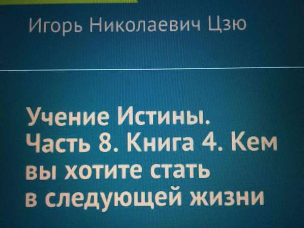 Игорь Цзю: "Восьмое Обращение Верховного Правителя СССР" в Феодосии фото 9