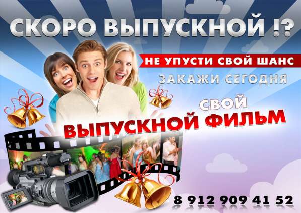 Видеограф / Видеосъёмка школьного выпускного в Обнинске в Обнинске фото 3