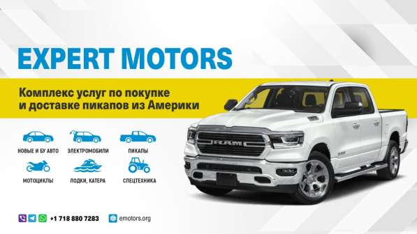 Expert Motors - Автомобили под Заказ, Тула в Краснодаре фото 18