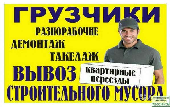Грузоперевозки