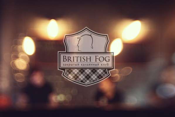 Кальянная British Fog