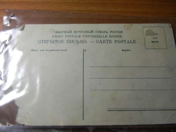 Дореволюционные почтовые карточки (незаполненные)-6 шт в фото 17