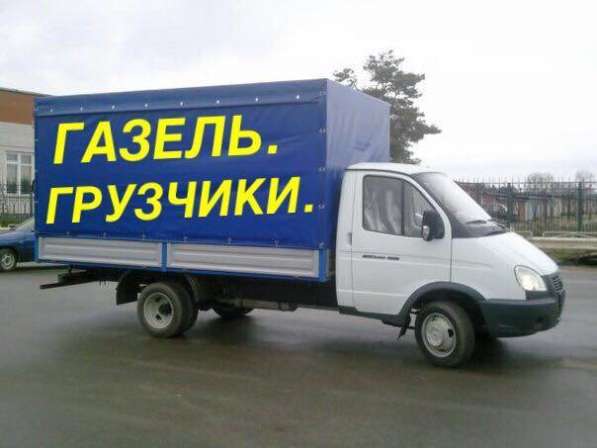 Грузчики. Погрузка-разгрузка. недорого в Белгороде фото 3