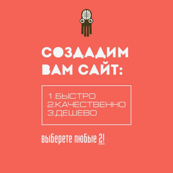 Создание сайтов. Продвижение в Сочи