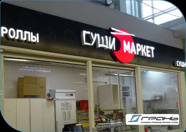 Объемные буквы светодиодные в Екатеринбурге фото 9