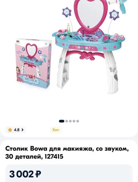 Детский столик для макияжа НОВЫЙ в коробке в Челябинске фото 3