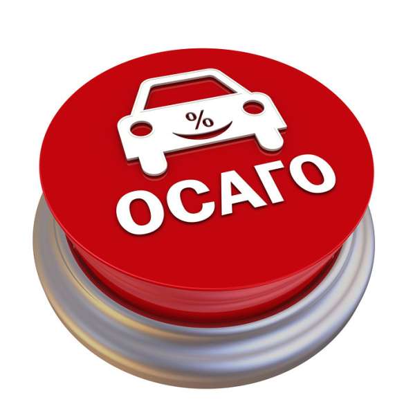 Осаго/каско/имущество в подольске в Подольске