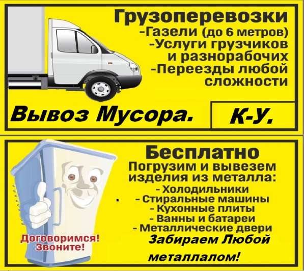Бесплатно вывезем холодильники, ванны, стиральные машины в Каменске-Уральском фото 53
