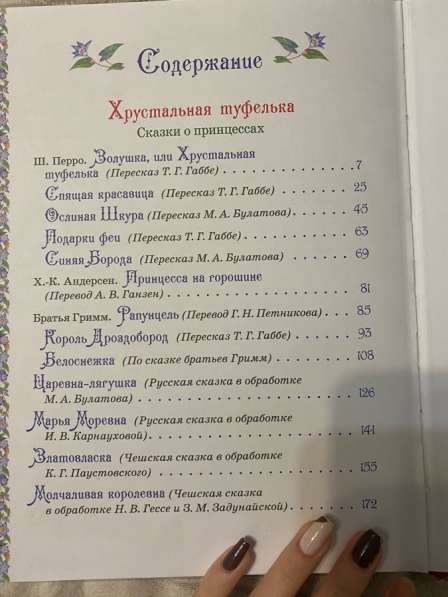 Книга для детей в Ставрополе