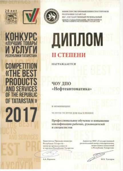 Обучение рабочих. Повышение квалификации в Лениногорске