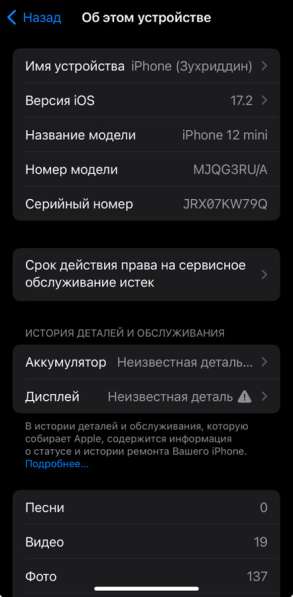 IPhone 12 mini в Чебаркуле фото 4