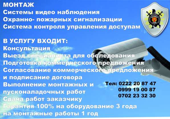 Видеокамера, шлагбаум, охранно-пожарная сигнализация в 