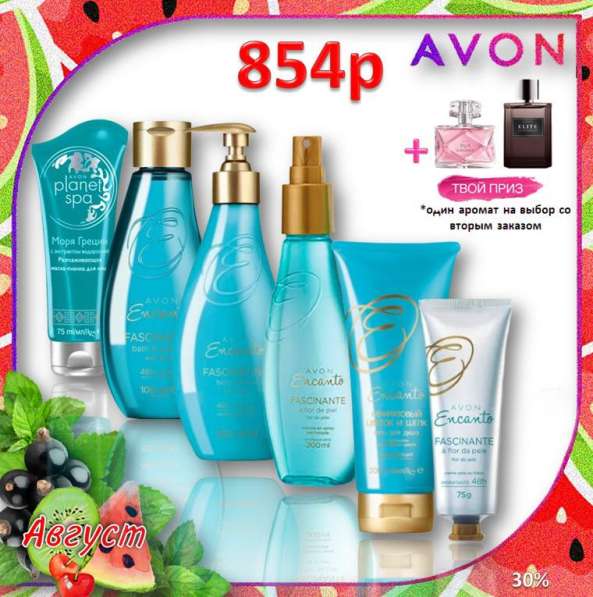 Косметика, парфюмерия в Владикавказе