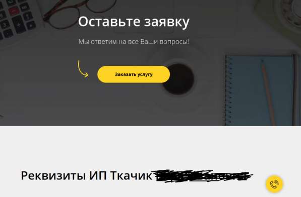 Продаю сайт бухгалтерской фирмы в Новосибирске фото 14