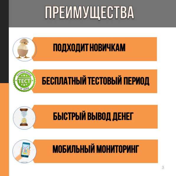 Инвестиции в IT технологии в фото 15