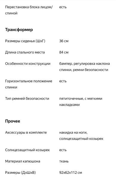 Коляска. 2в1 в Калуге