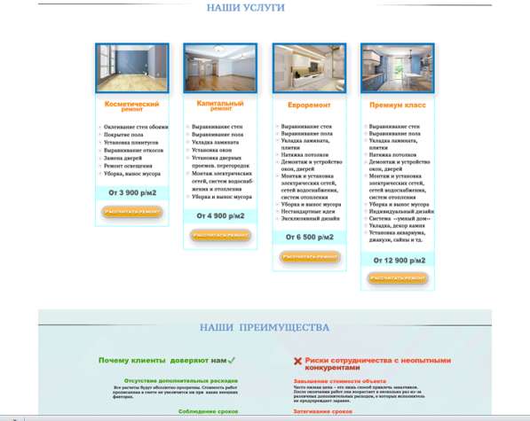 Создам уникальный сайт-лендинг/визитку