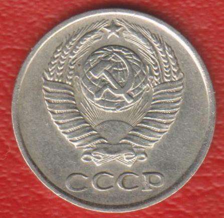 СССР 10 копеек 1970 г в Орле