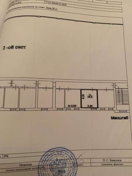 Офис 14.2 кв. м в Москве фото 4