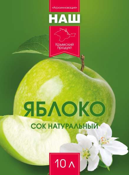 Натуральные соки Крыма оптом в Симферополе фото 3