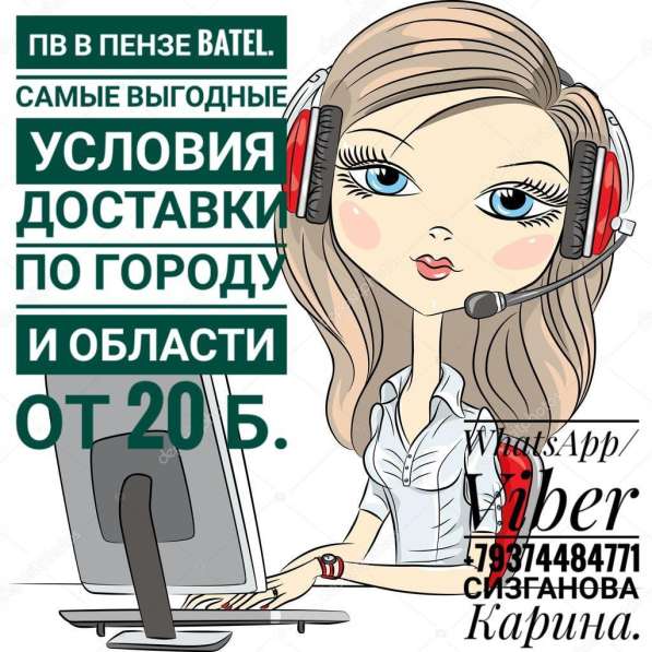 Пункт Выдачи Заказов Батэль