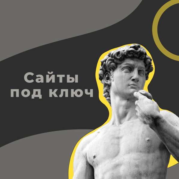Сайты под ключ
