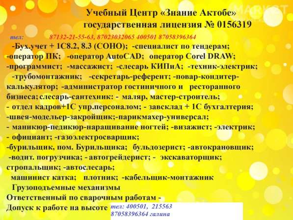 Курсы тренер по спорту в 