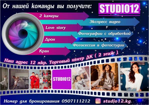 " STUDIO12 " в фото 6