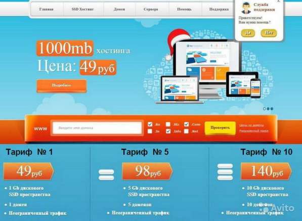 Хостинг в Москве фото 3