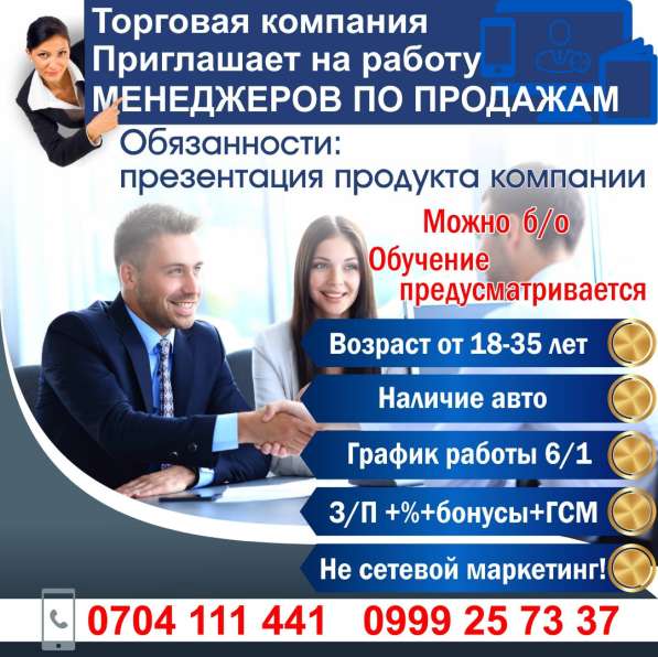 Торговая компания